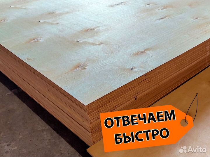 Фанера 1525 мм
