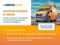 ГАЗ ГАЗель 33023 2.7 MT, 2017, 170 651 км, с пробегом, цена 1 425 999 руб.