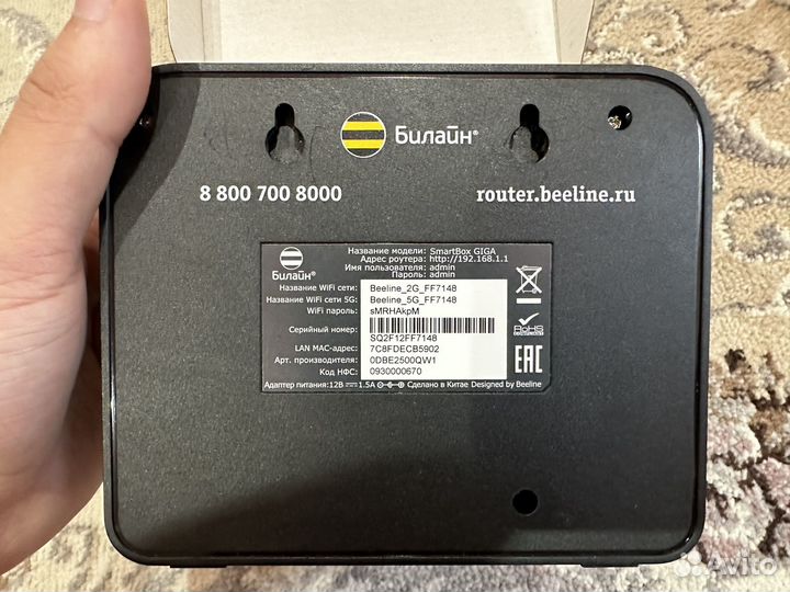 Wi-Fi Роутер Smart Box Giga