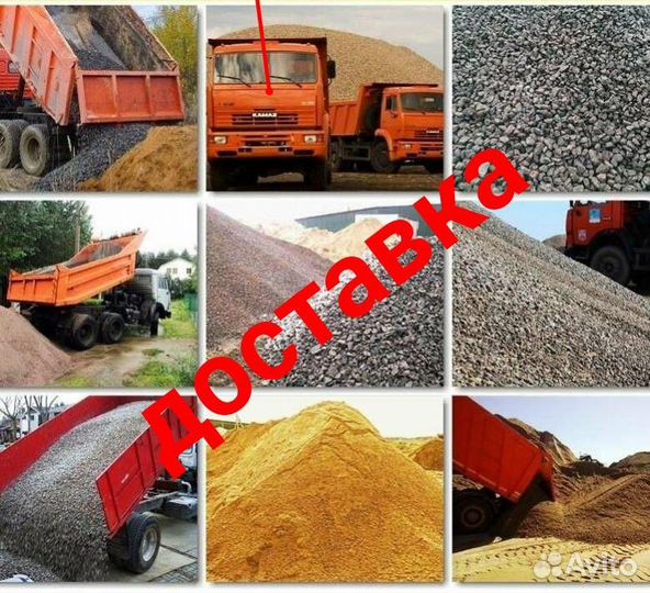 Щебень песок отсев земля доставка камаз 15т и 20т
