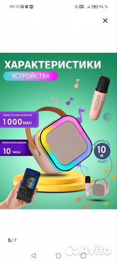 Детская караоке система с двумя микрофонами