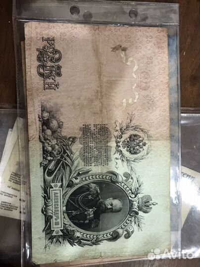 25 рублей 1909года