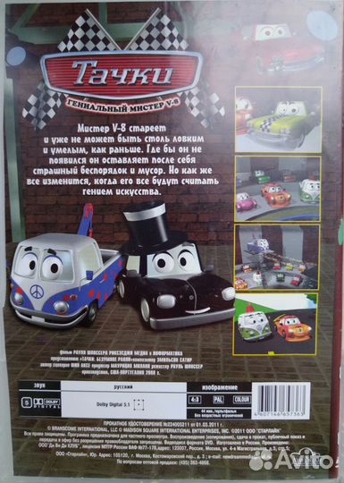 Dvd диски мультфильмы