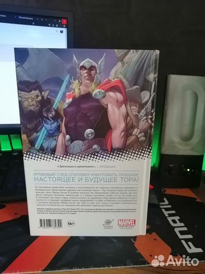 Тор бог грома омнибус