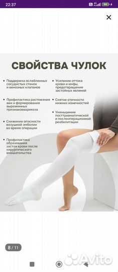 Компрессионные чулки для родов