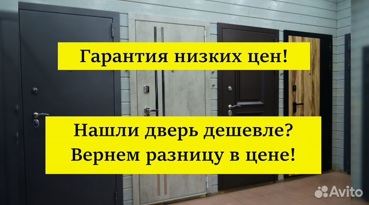 Дверь входная