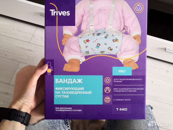 Шина (подушка) фрейка бандаж на тазобедренный суст