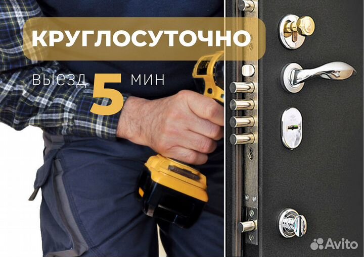 Вскрытие замков, замена замков, замена личинки