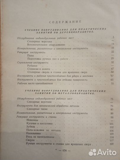 Советские учебники