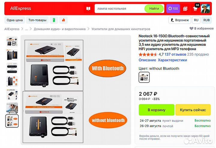 Усилитель для наушников Neoteck