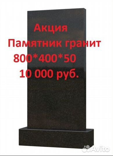 Памятники на могилу из гранита и мрамора