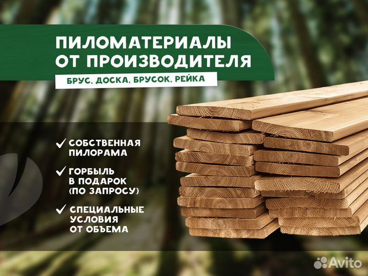 Брус 1 сорт от производителя