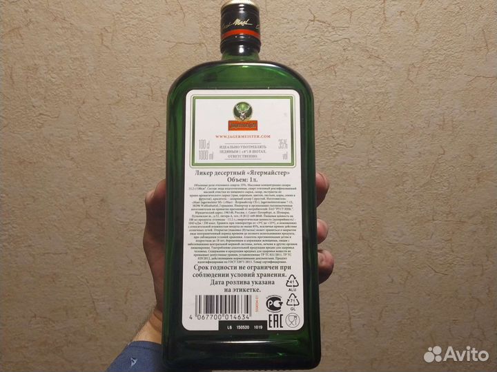 Пустая бутылка из под ликёра Jagermeister