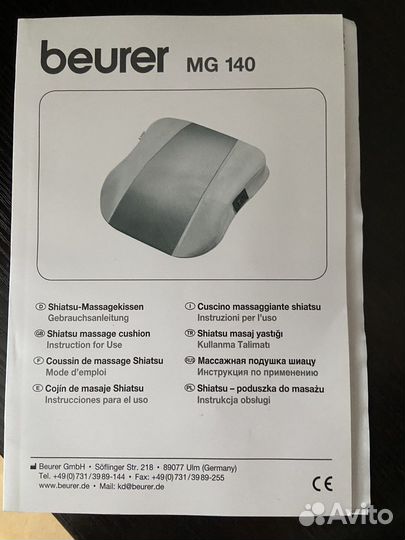 Подушка массажная