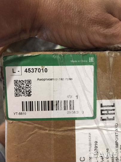 Стойки амортизатора brilliance v5 (2 шт)