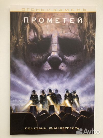 Комиксы dark horse Чужой против Хищника