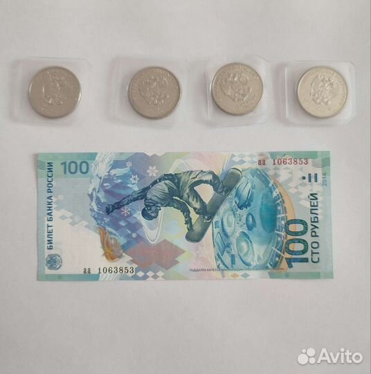 Набор монет Сочи + банкнота