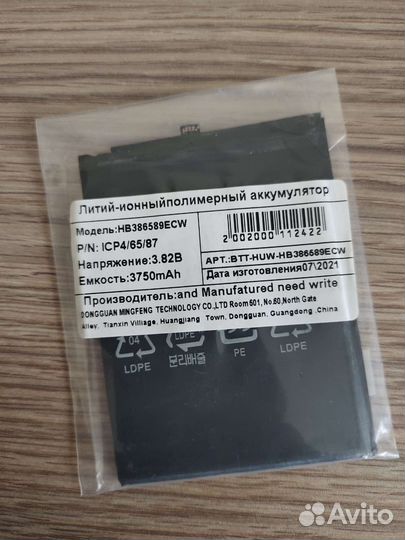 Акб для Huawei Honor (hb386589ecw)