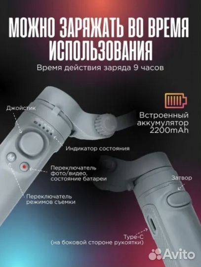 Стабилизатор для съемки