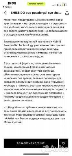 Моно тени для век shiseido,оригинал