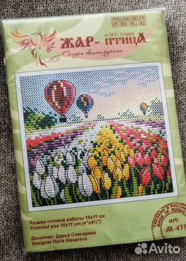 Наборы для вышивания крестом мп Студия (остатки)