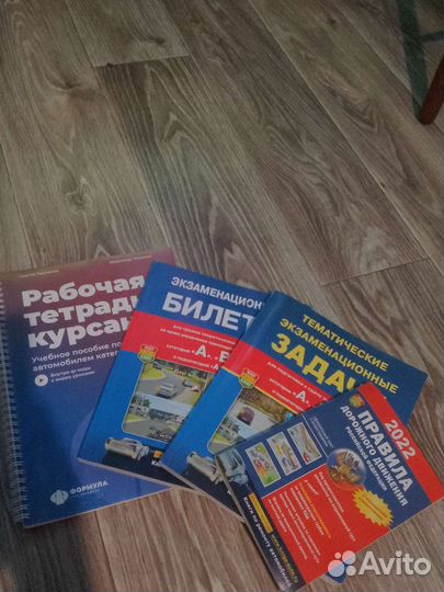 Пособие по пдд 2022