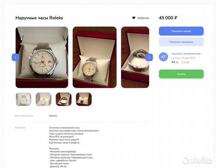 Доска объявлений на Wordpress движке