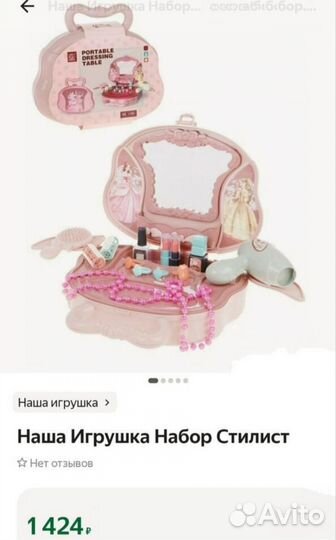 Набор в кейсе для девочки