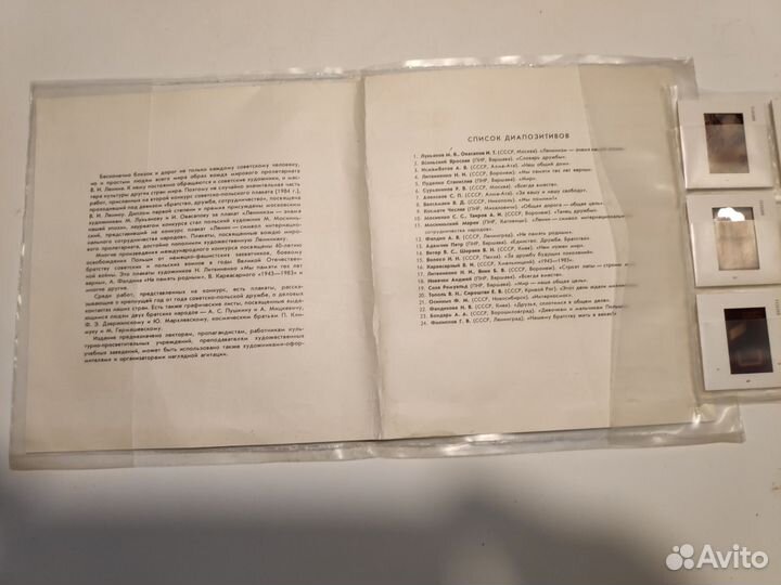 Слайды в помощь пропагандисту. Плакаты