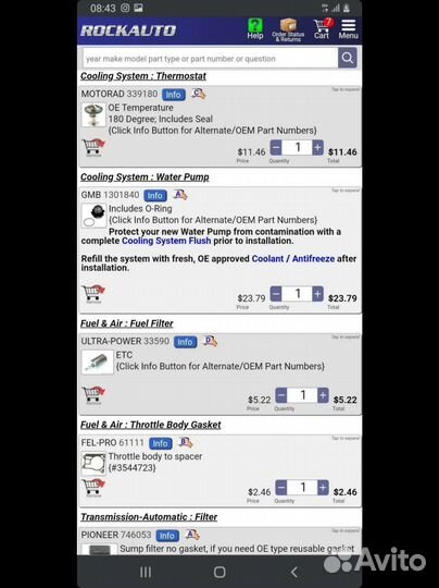 Заказ деталей с RockAuto