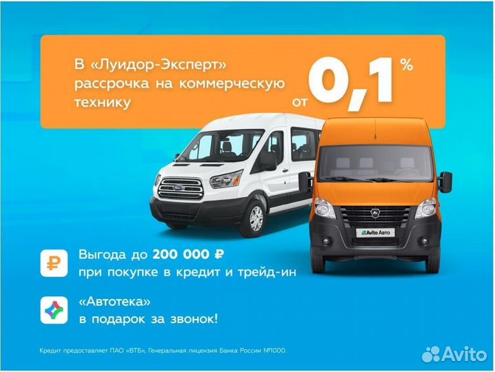 ГАЗ ГАЗель Next 2.7 МТ, 2019, 114 710 км