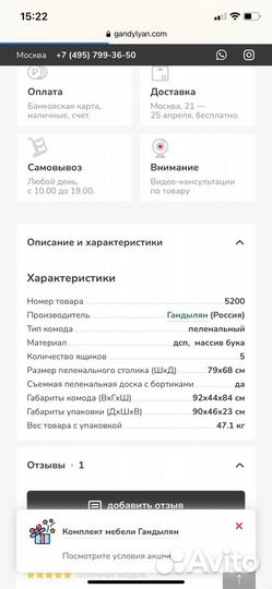 Пеленальный комод гандылян вишня