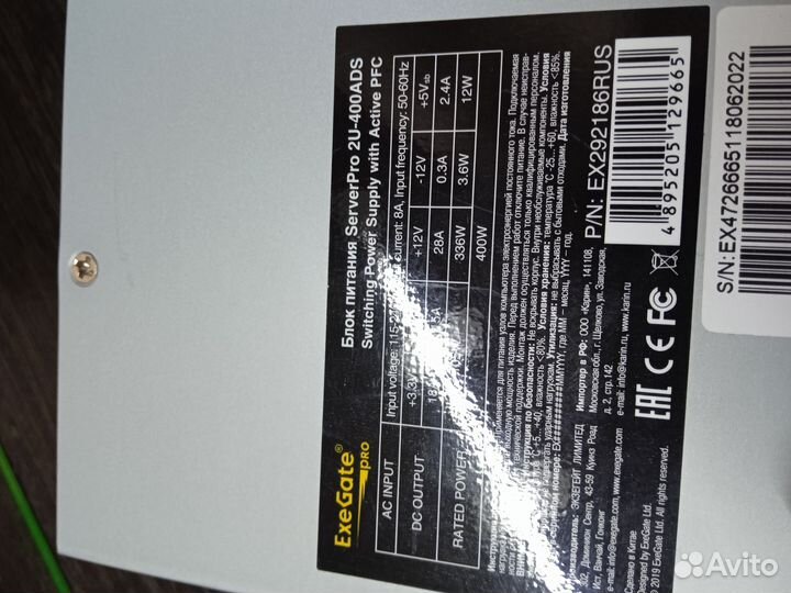 Блок питания