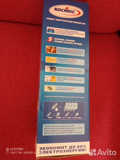 Лампа люминесцентная космос