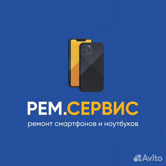 Ремонт телефонов. Ремонт компьютеров и ноутбуков