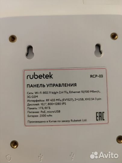 Rubetek rcp 03