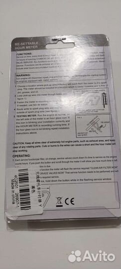 Счетчик моточасов