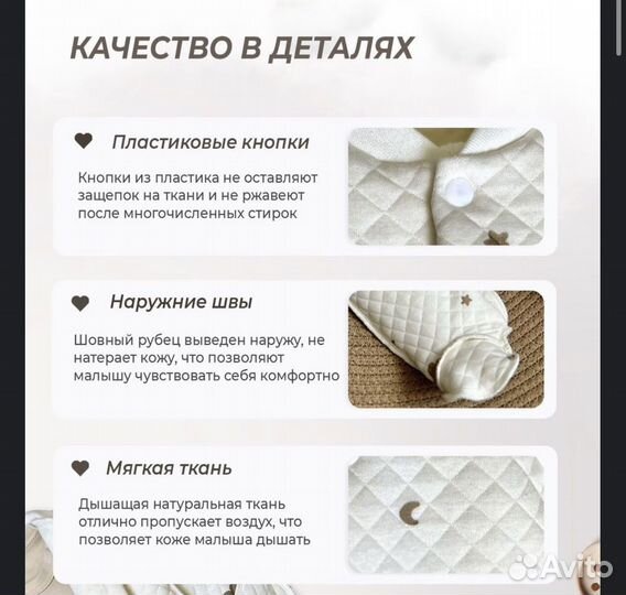 Комбинезон для малышей