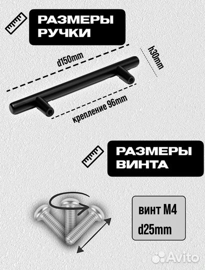 Комплект мебельных ручек 96мм (5шт)