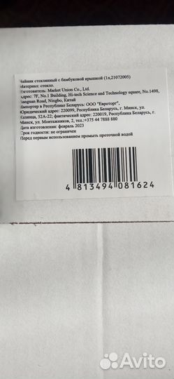 Чайник заварочный новый