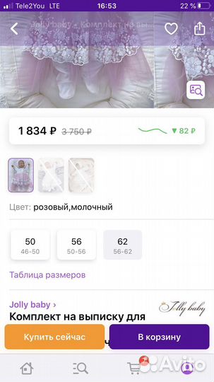 Комплект на выписку для девочки
