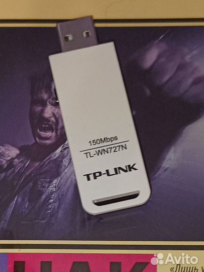 Интернет адаптер