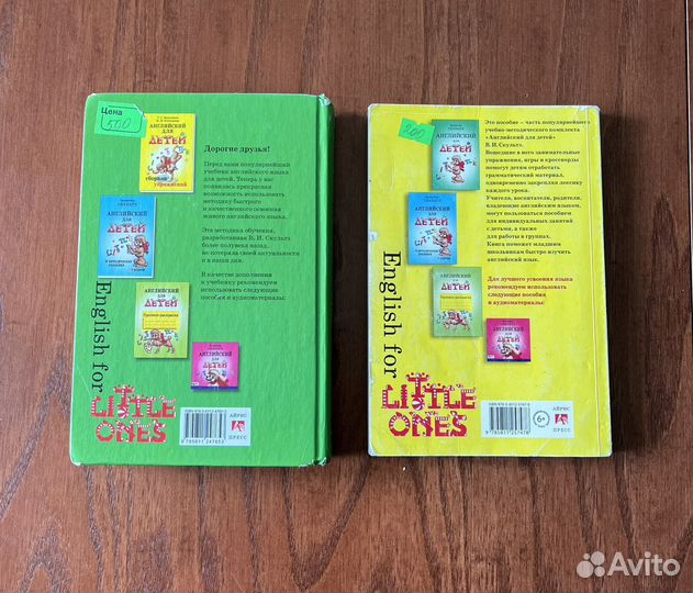 Английский для детей Скультэ В. И