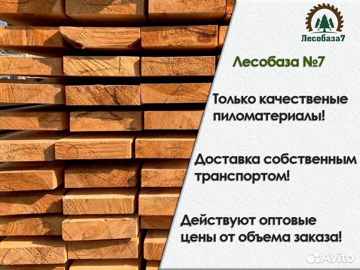 Пиломатериалы, сорт 1, т/у