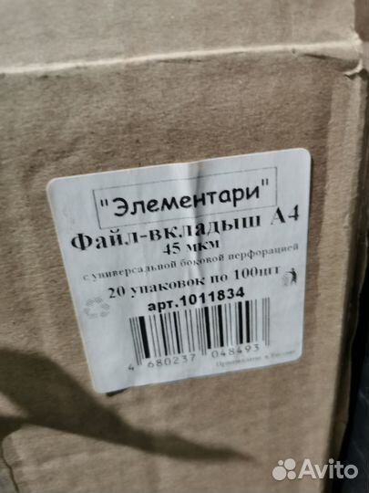 Файлы А4 плотность 45 микрон
