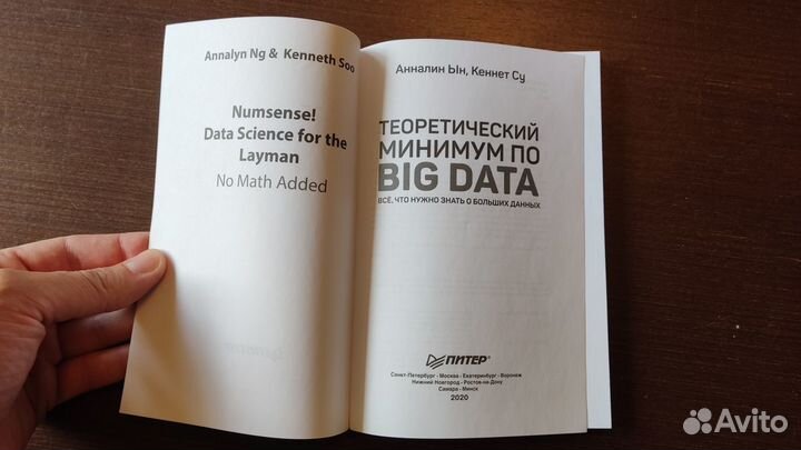 Теоретический минимум по Big Data