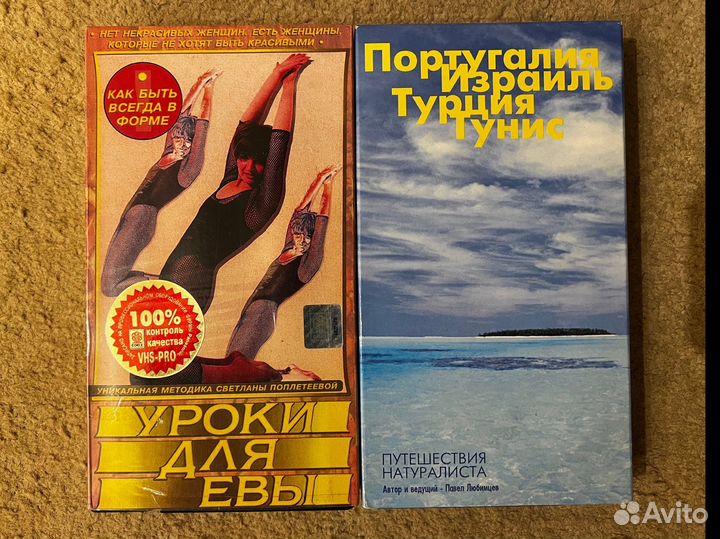 Познавательные видеокассеты