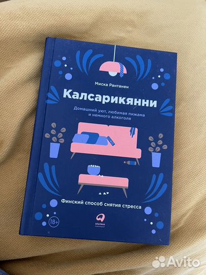 Скандинавские книги