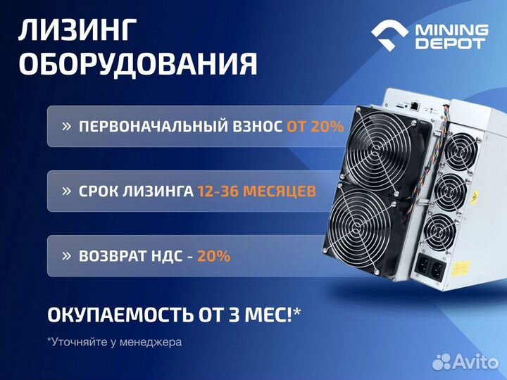 Bitmain Antminer E9 pro 3780 Mh гтд РФ