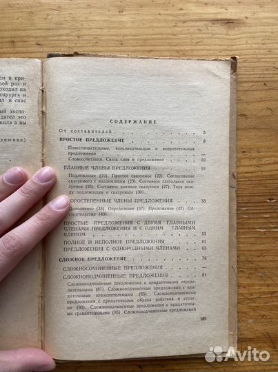 Книги для учителя русского языка